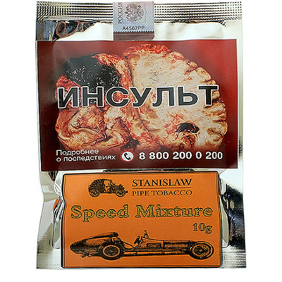 Трубочный табак Stanislaw Speed Mixture 10 гр. вид 1