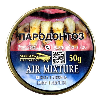 Трубочный табак Stanislaw The 4 Elements Air Mixture 50 гр. вид 1