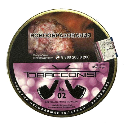 Трубочный табак Tobacconist №2, 50 гр вид 1