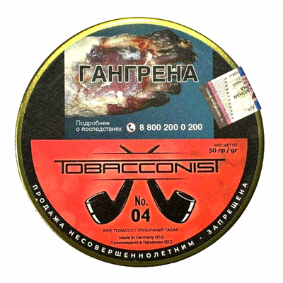Трубочный табак Tobacconist №4, 50 гр вид 1