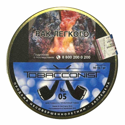 Трубочный табак Tobacconist №5, 50 гр вид 1