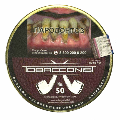 Трубочный табак Tobacconist №50, 50 гр вид 1
