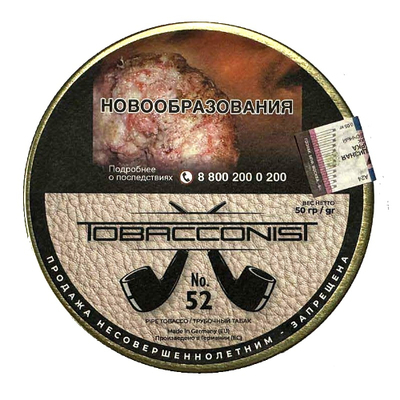 Трубочный табак Tobacconist №52, 50 гр вид 1