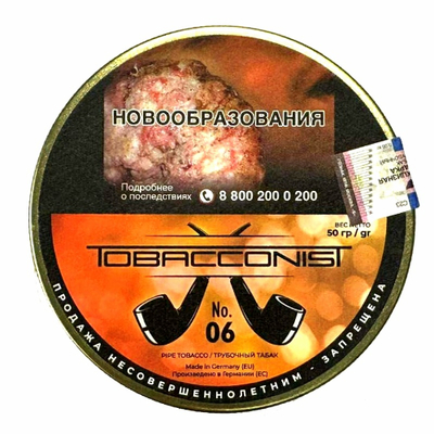 Трубочный табак Tobacconist №6, 50 гр вид 1