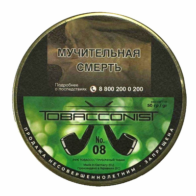 Трубочный табак Tobacconist №8, 50 гр вид 1