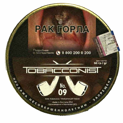 Трубочный табак Tobacconist №9, 50 гр вид 1