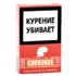 Сигариллы Cherokee Смесь копчёных табаков (20 шт.) вид 1