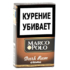 Сигариллы Marco Polo King Size Dark Rum - 20 шт. вид 1