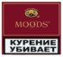 Сигариллы Moods 20 вид 1