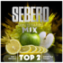 Кальянный табак Sebero Limited Edition Mix Top-2 60 гр. вид 2