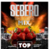 Кальянный табак Sebero Limited Edition Mix Top 60 гр. вид 2